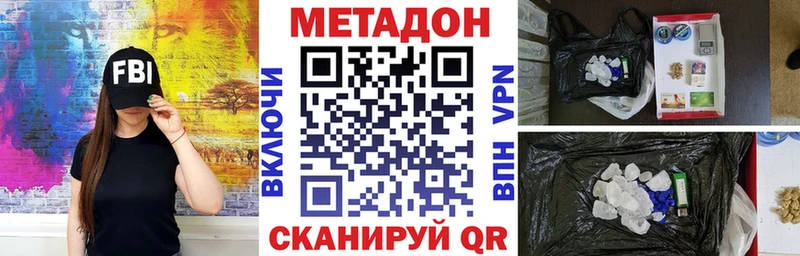 Метадон VHQ где можно купить наркотик Покров